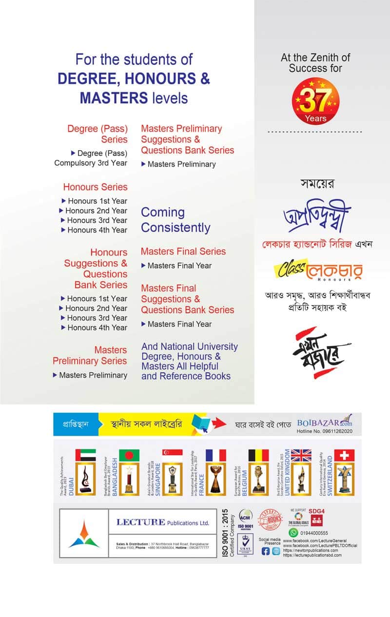 হিস্ট্রি-অফ-ইংলিশ-লিটারেচার - Image 2