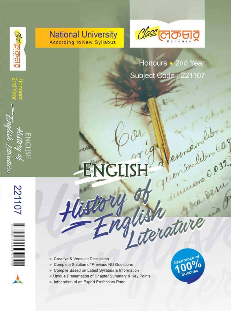 হিস্ট্রি-অফ-ইংলিশ-লিটারেচার
