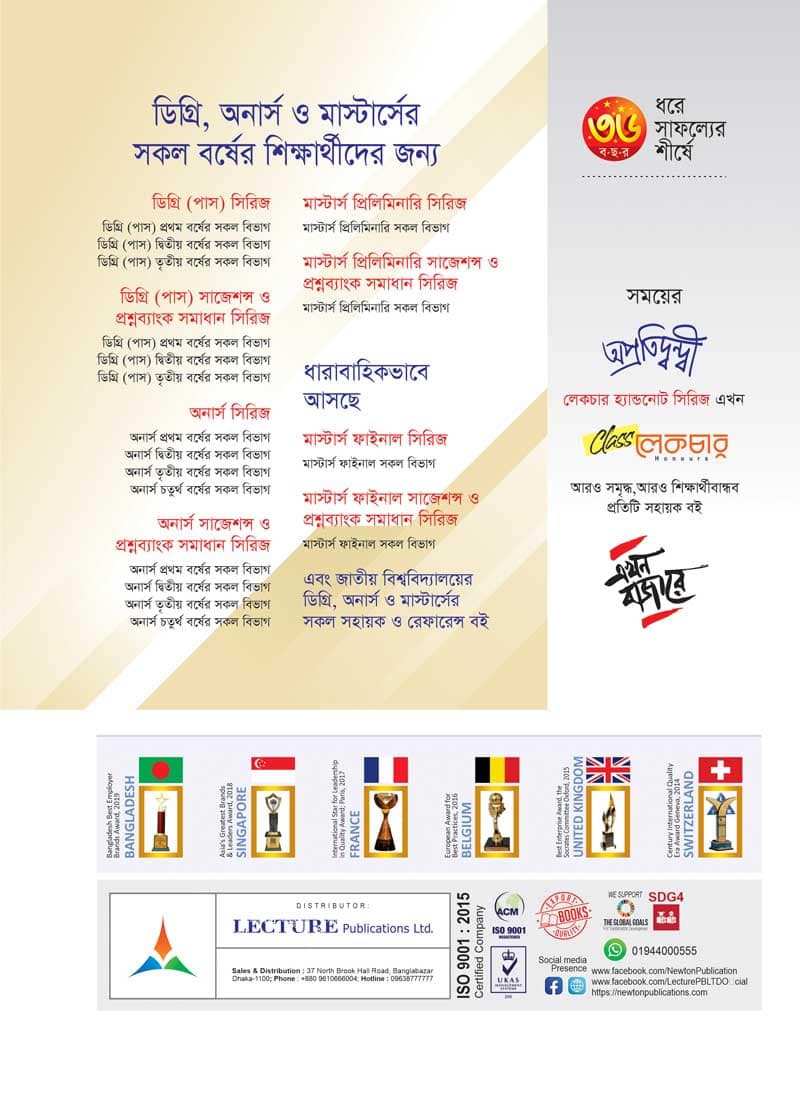 ধ্রুপদী সমাজচিন্তা - Image 2