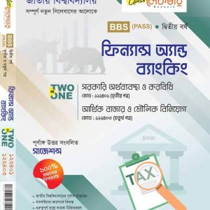 ফিন্যান্স অ্যান্ড ব্যাংকিং