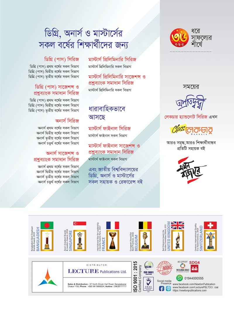 ফিন্যান্স অ্যান্ড ব্যাংকিং - Image 2