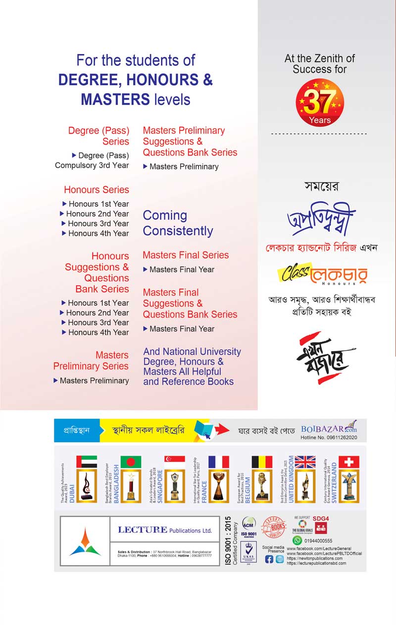 ইংলিশ ইন্ট্রোডাকশন-টু-ড্রামা - Image 2