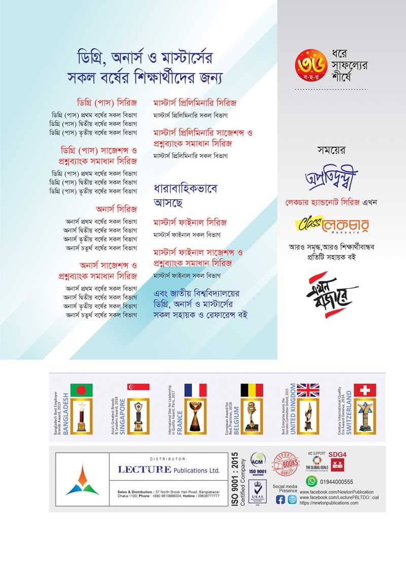 ভারতীয় দর্শন - Image 2