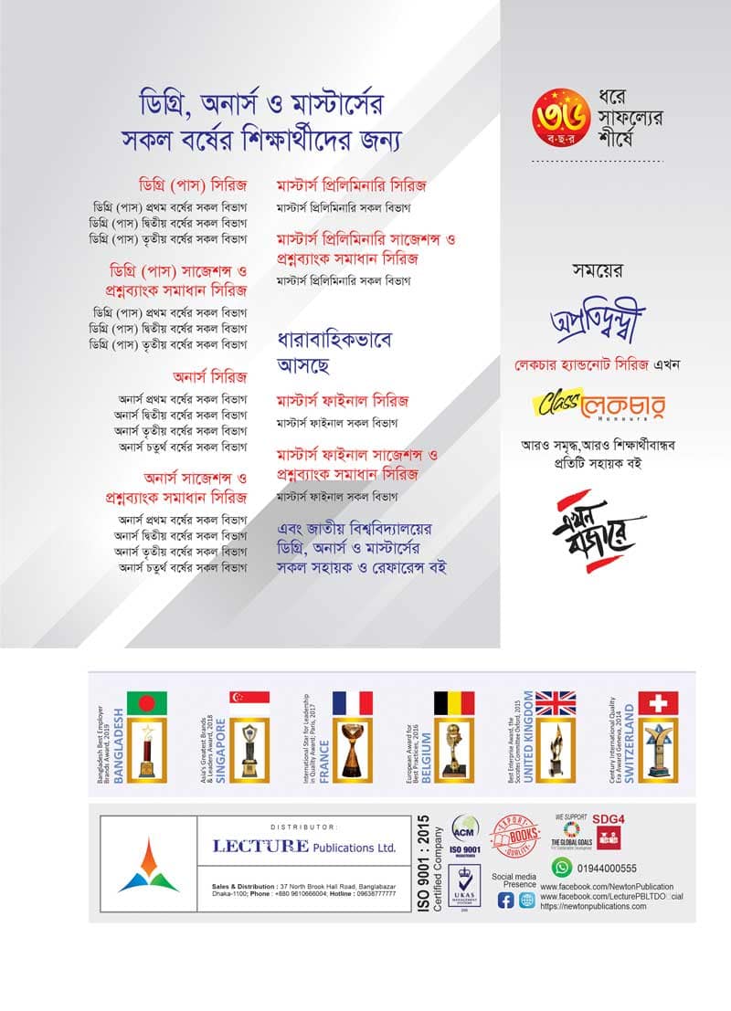 ব্যবস্থাপনা - Image 2