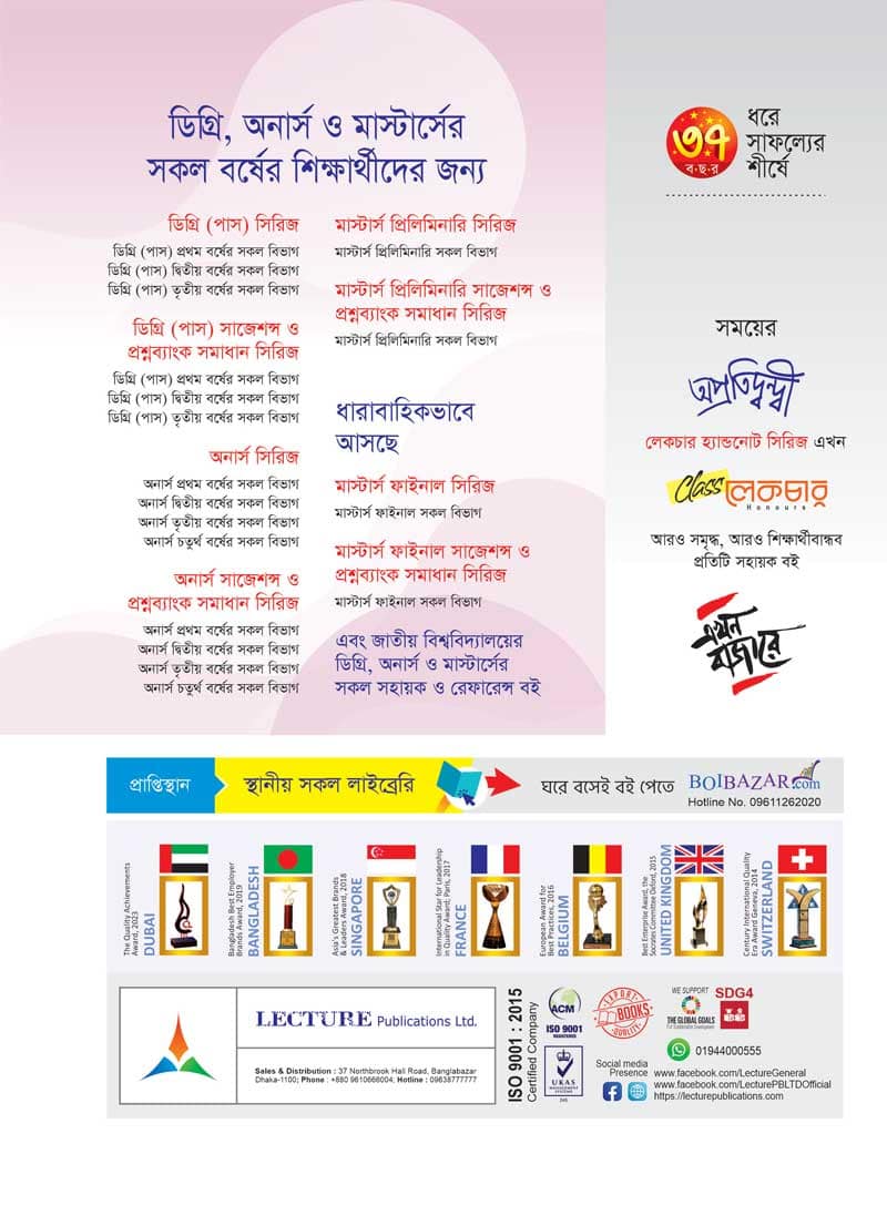 রাজনৈতিক সংগঠন এবং যুক্তরাজ্য ও মার্কিন যুক্তরাষ্ট্রের রাজনৈতিক ব্যবস্থা - Image 2