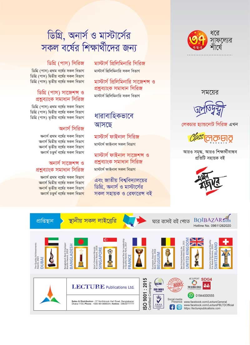 কুরআনিক স্টাডিজ (১ম পত্র) - Image 2