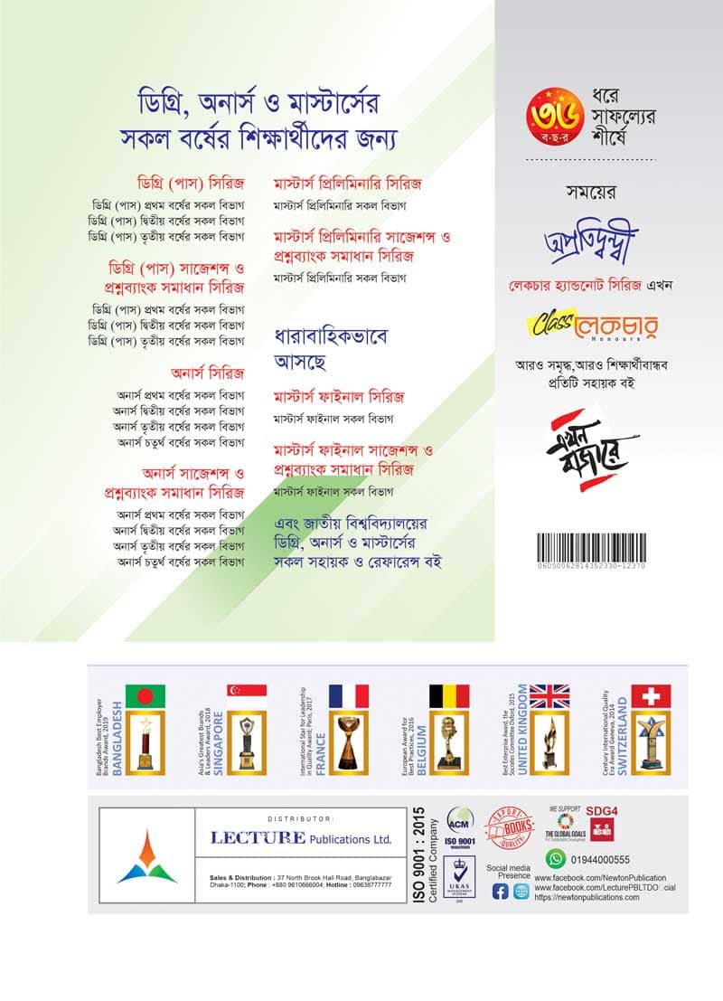 হাদিসশাস্ত্র অধ্যয়ন - Image 2