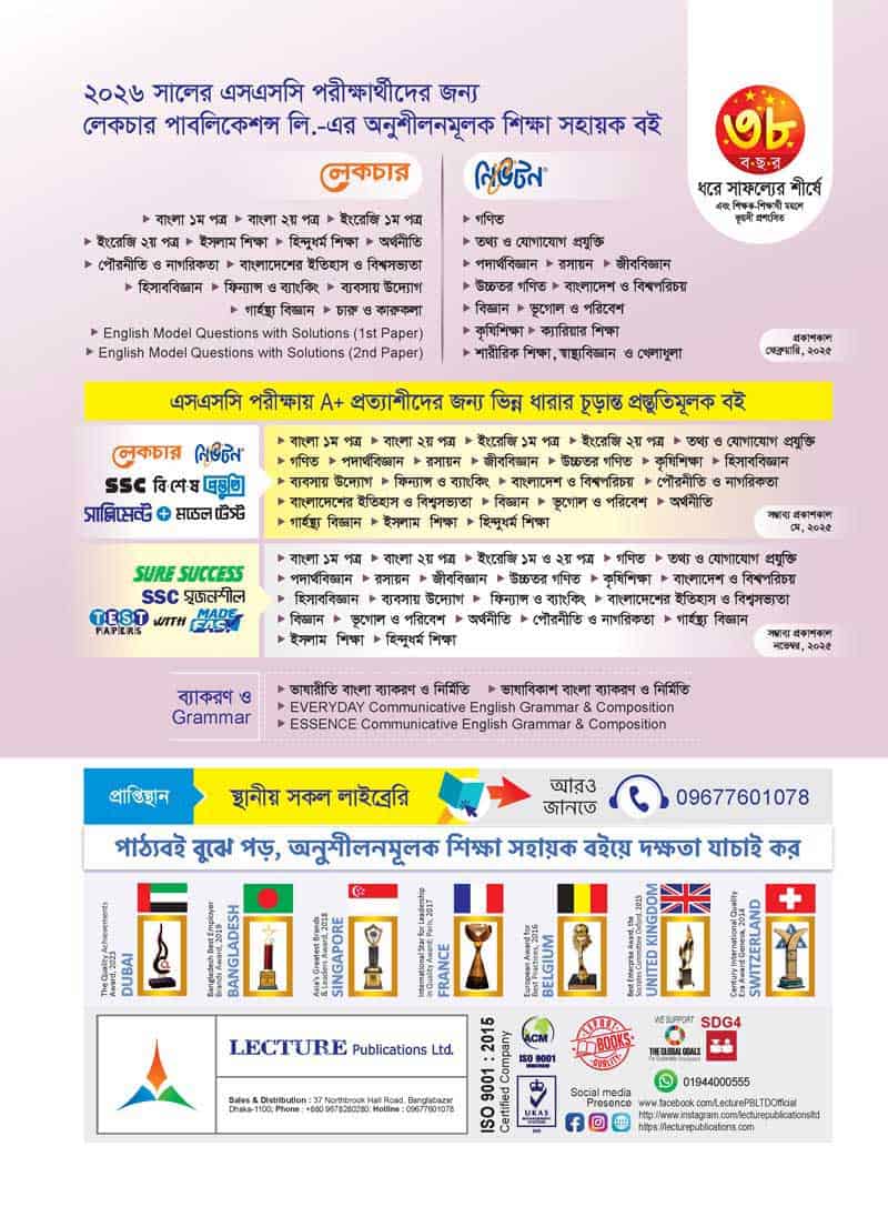 হিসাববিজ্ঞান - Image 2