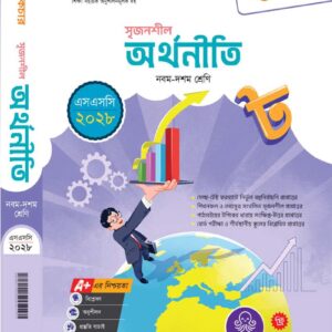 অর্থনীতি