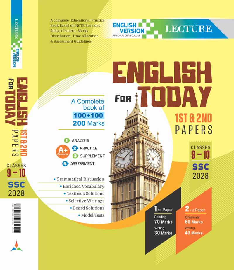 ইংরেজি (১ম-২য়)