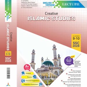 ইসলামিক স্টাডিস