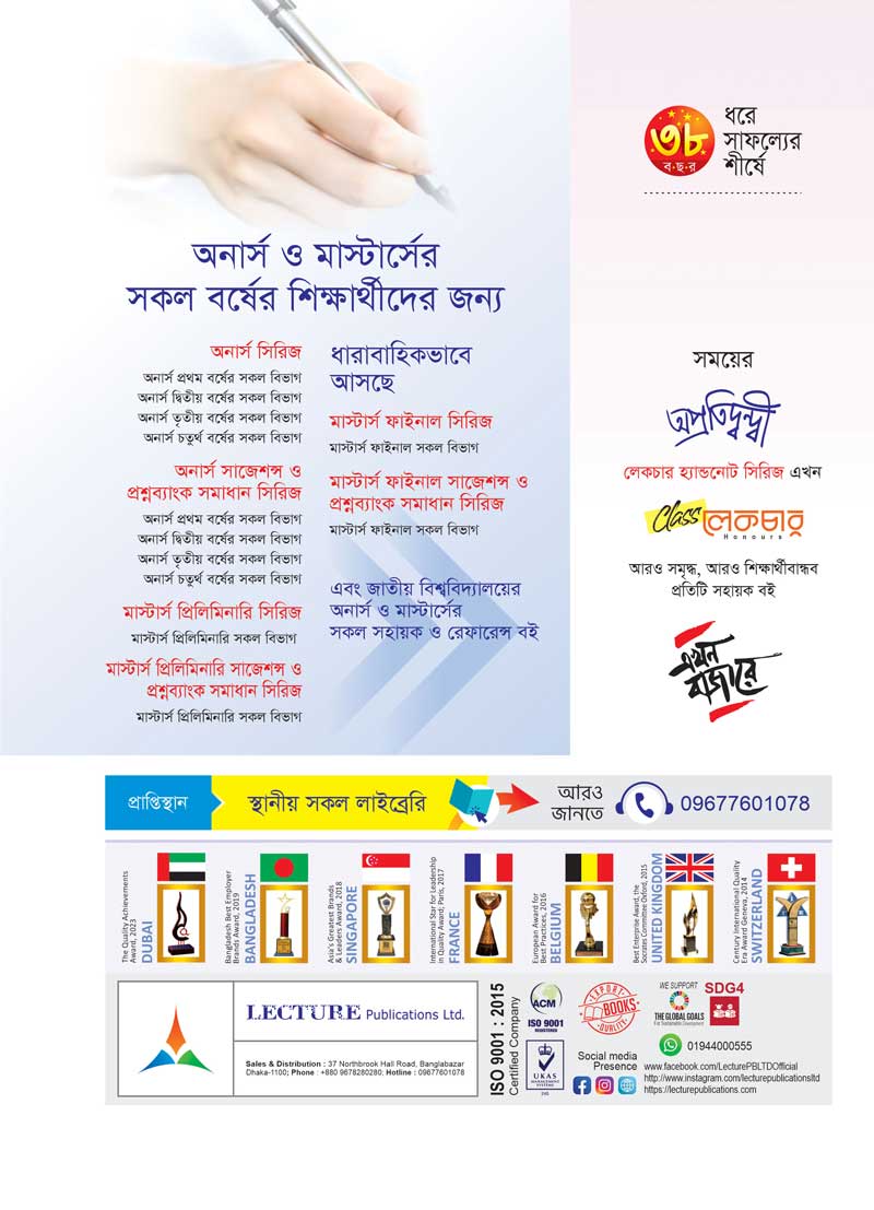 ইতিহাস - Image 2