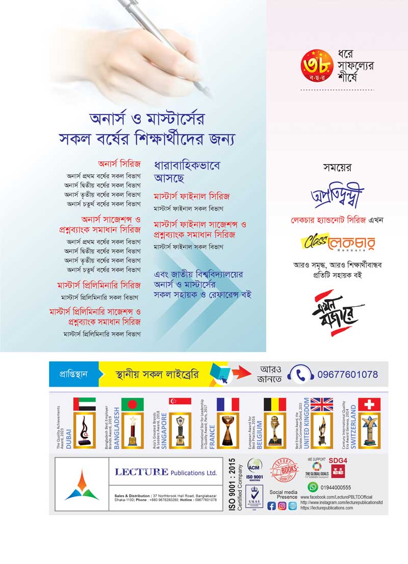 ইসলামিক স্টাডিজ - Image 2