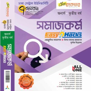 সমাজকর্ম