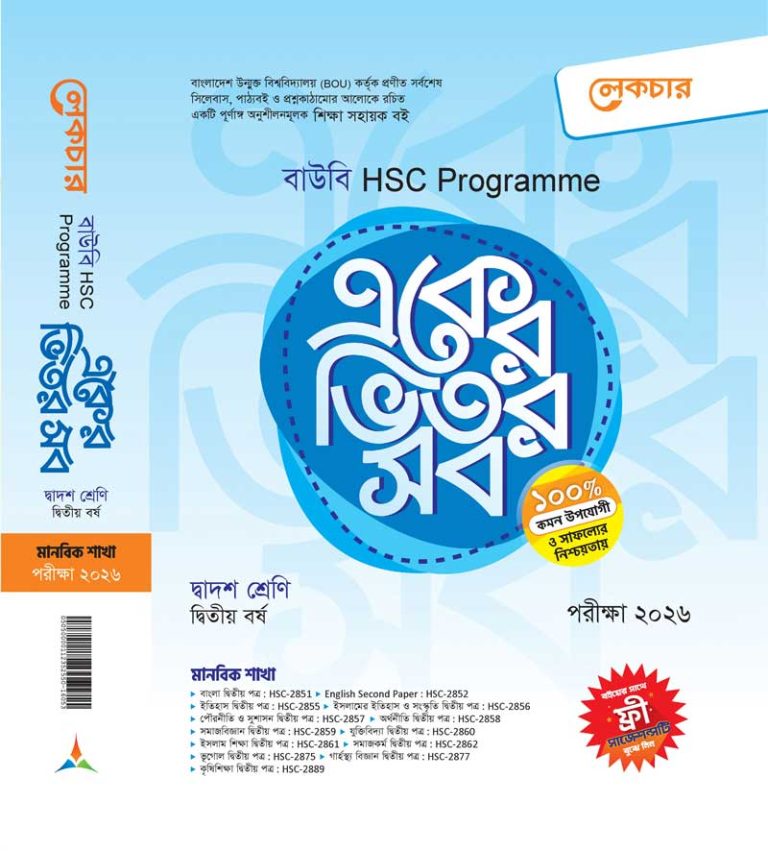 একেরভিতরসব