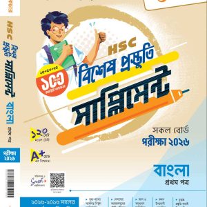 বাংলা ১ম