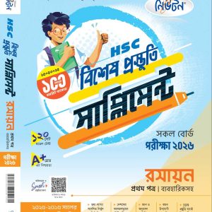 রসায়ন-১ম