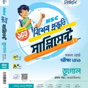 ভূগোল-১ম
