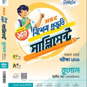 ভূগোল-২য়