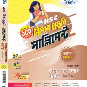 আই সি টি