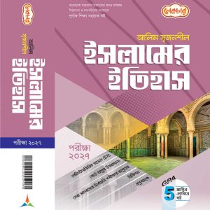 ইসলামের ইতিহাস