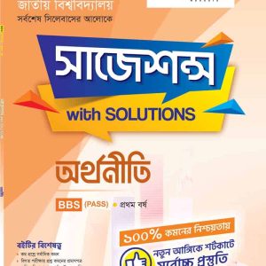 অর্থনীতি