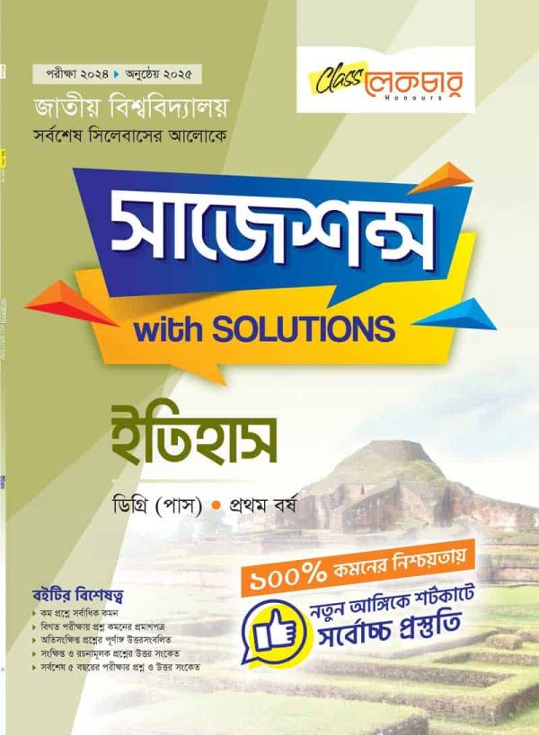 ইতিহাস