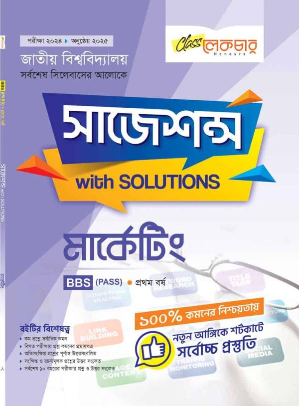 মার্কেটিং
