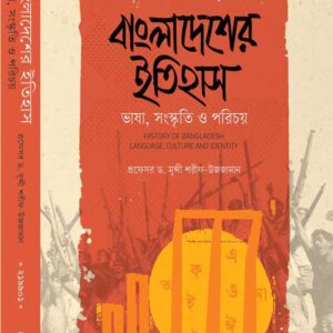 বাংলাদেশের ইতিহাস