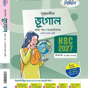 ভূগোল ১ম পত্র