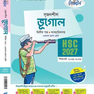 ভূগোল ২য় পত্র