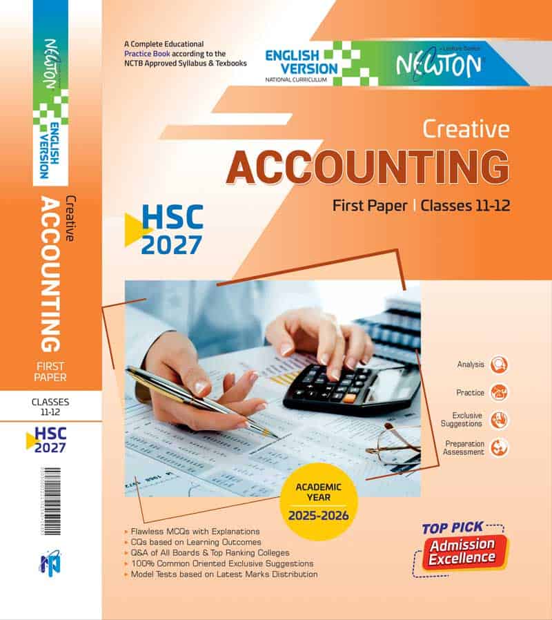 হিসাব বিজ্ঞান ১ম পত্র