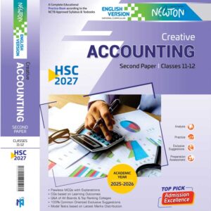 হিসাব বিজ্ঞান ২য় পত্র