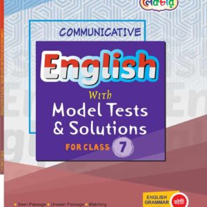 কমুনিকেটিভ ইংলিশ উইথ মডেল টেস্ট & সল্যুশন