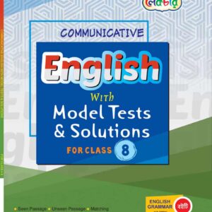 কমুনিকেটিভ ইংলিশ উইথ মডেল টেস্ট & সল্যুশন