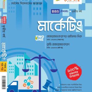 মার্কেটিং