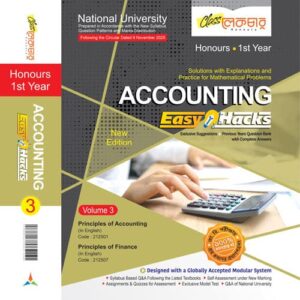 হিসাব বিজ্ঞান-(৩-খন্ড)