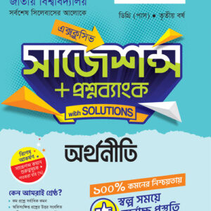 অর্থনীতি