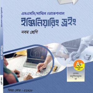 ইঞ্জিনিয়ারিং ড্রইং