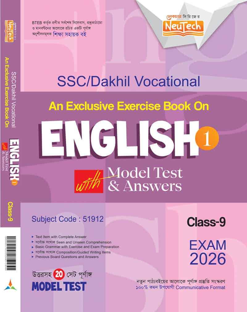 ইংরেজি-১