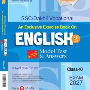 ইংরেজি-২