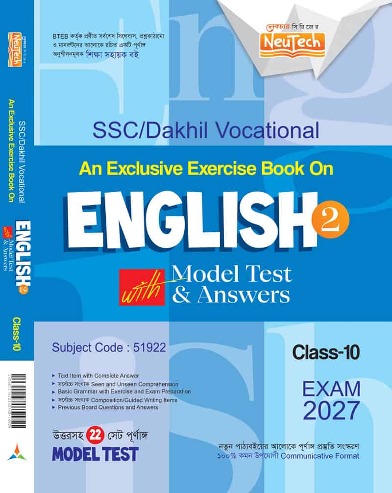 ইংরেজি-২