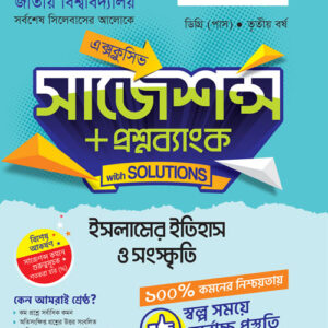 ইসলামের ইতিহাস ও সংস্কৃতি