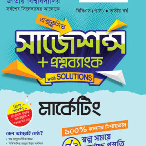 মার্কেটিং