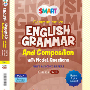 স্মার্ট ইংলিশ গ্রামার ভলিউম-১ ও ২) উইথ সল্যুশন