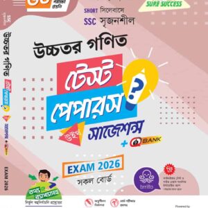 উচ্চতর গণিত