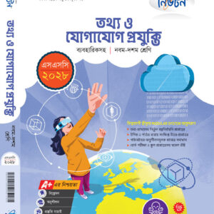 তথ্য ও যোগাযোগ প্রযুক্তি