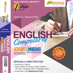 ইংলিশ-কম্পলসরি