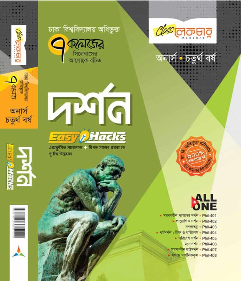দর্শন