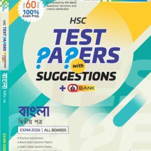 বাংলা ২য়-পত্র